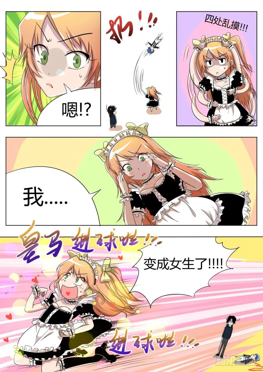 13.第六话（3） 第1页