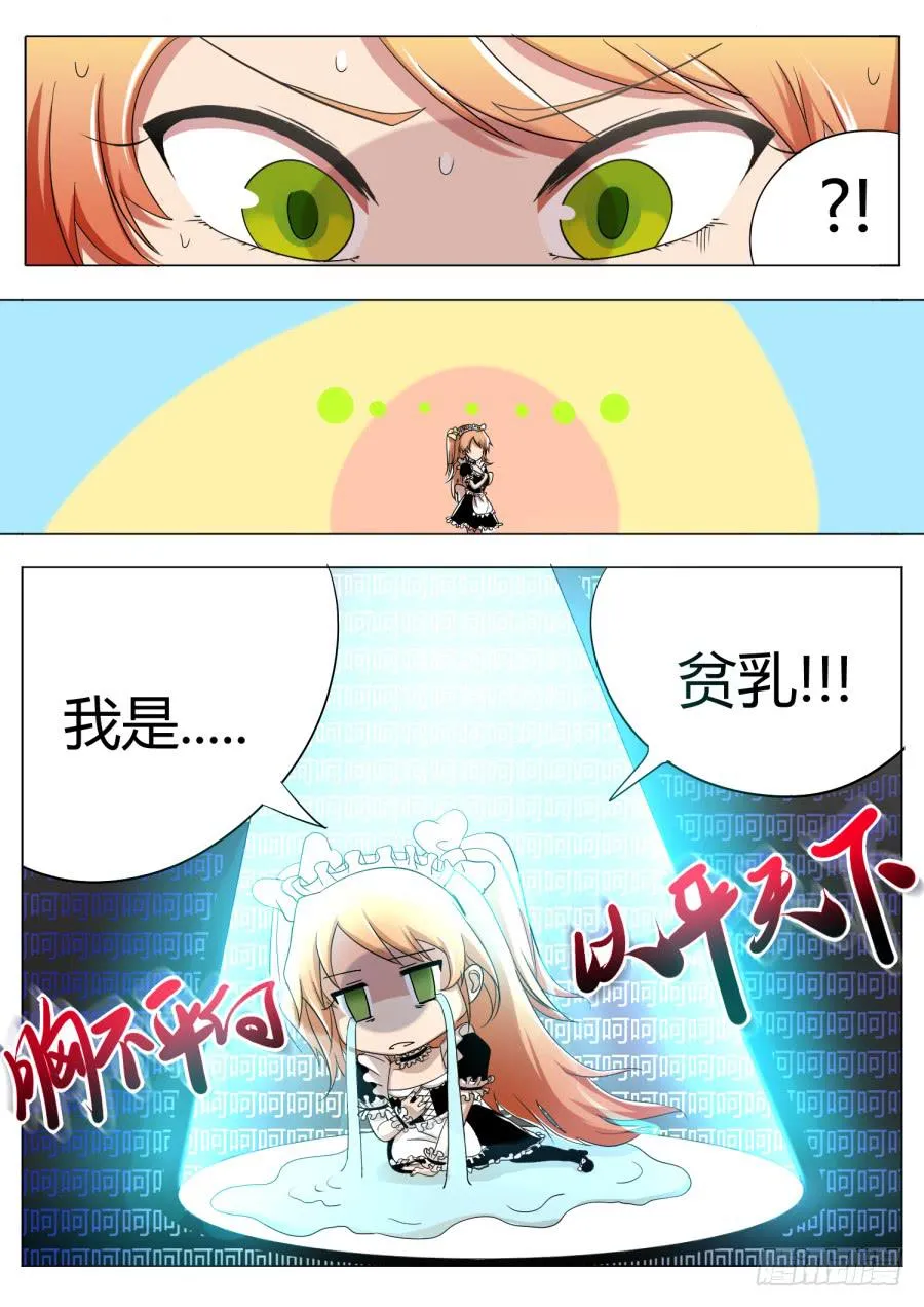 13.第六话（3） 第5页