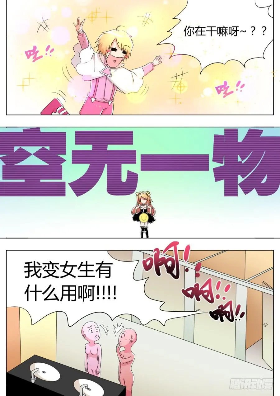 13.第六话（3） 第7页