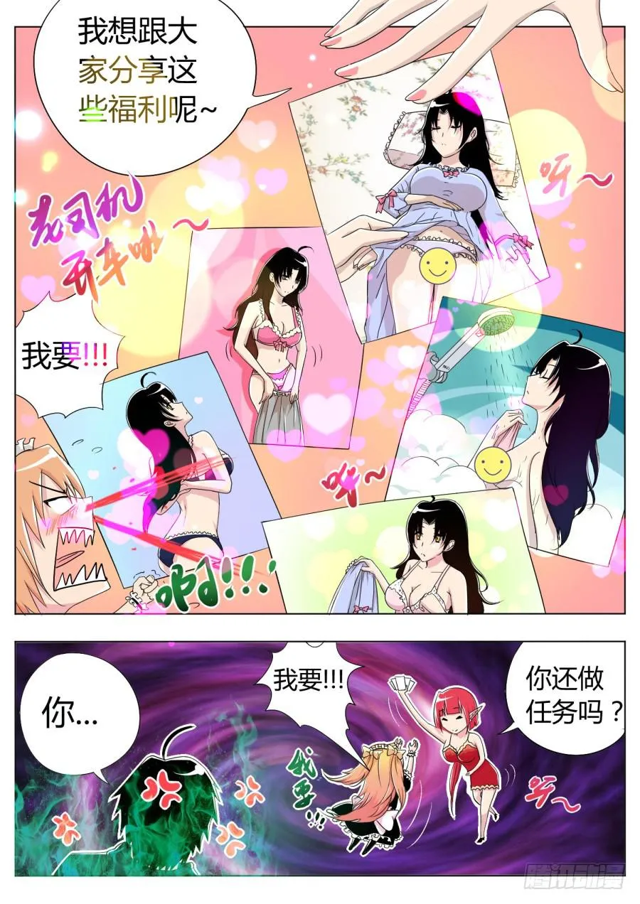 14.第七话（1） 第4页