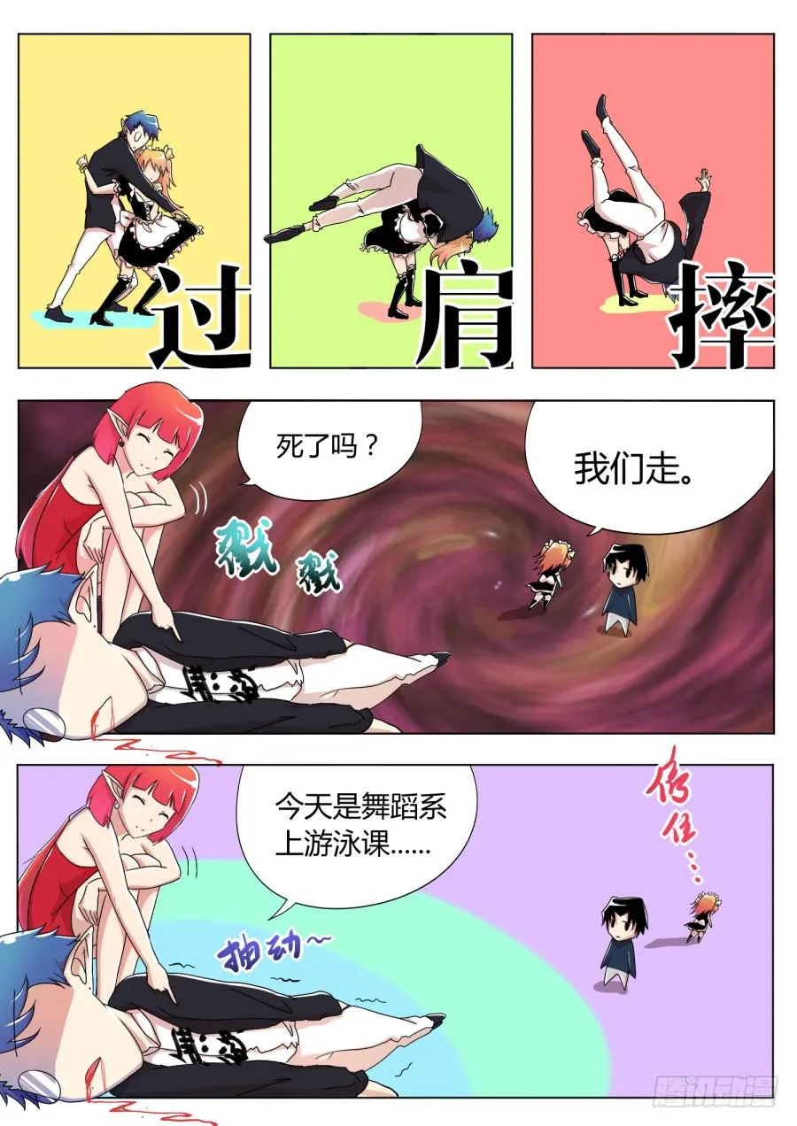 14.第七话（1） 第12页