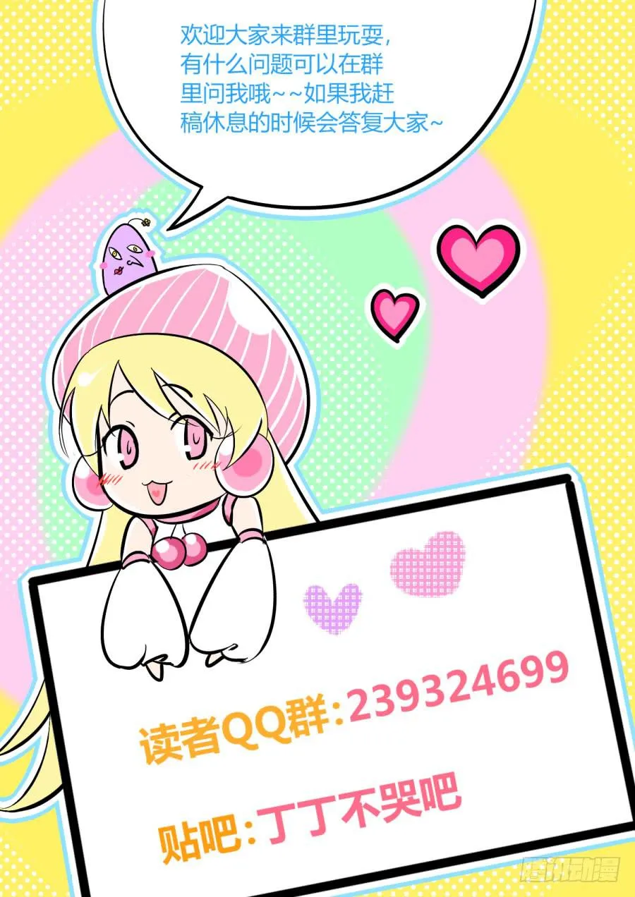 17.第七话（3） 第1页