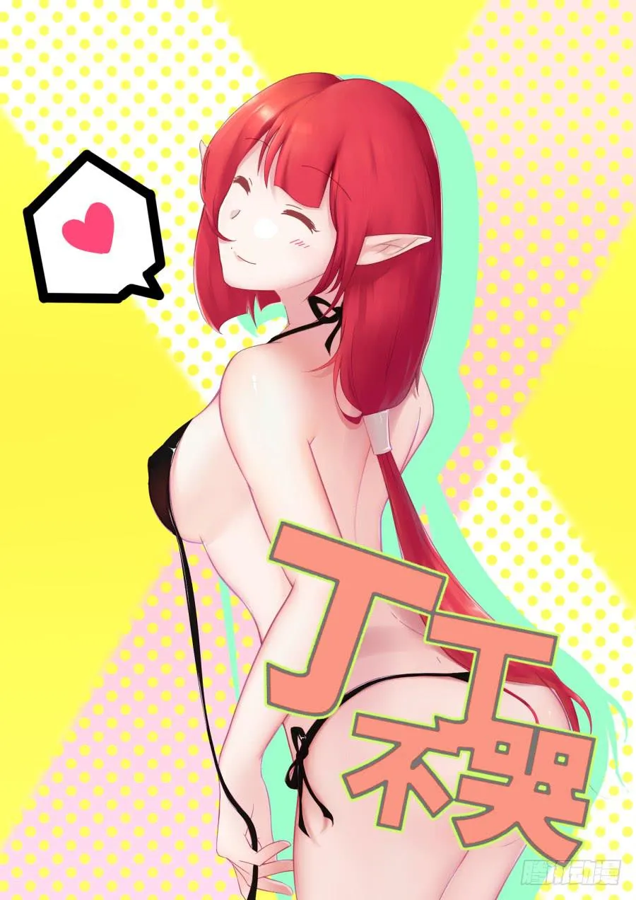 17.第七话（3） 第2页