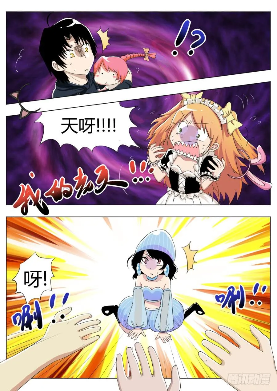 17.第七话（3） 第6页