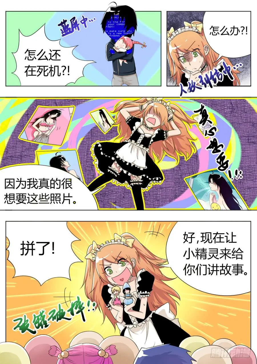 17.第七话（3） 第14页
