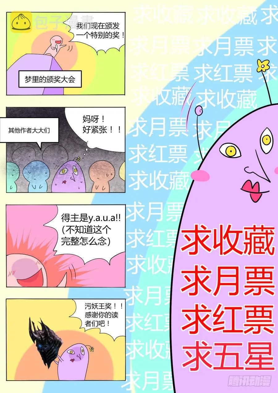 17.第七话（3） 第15页