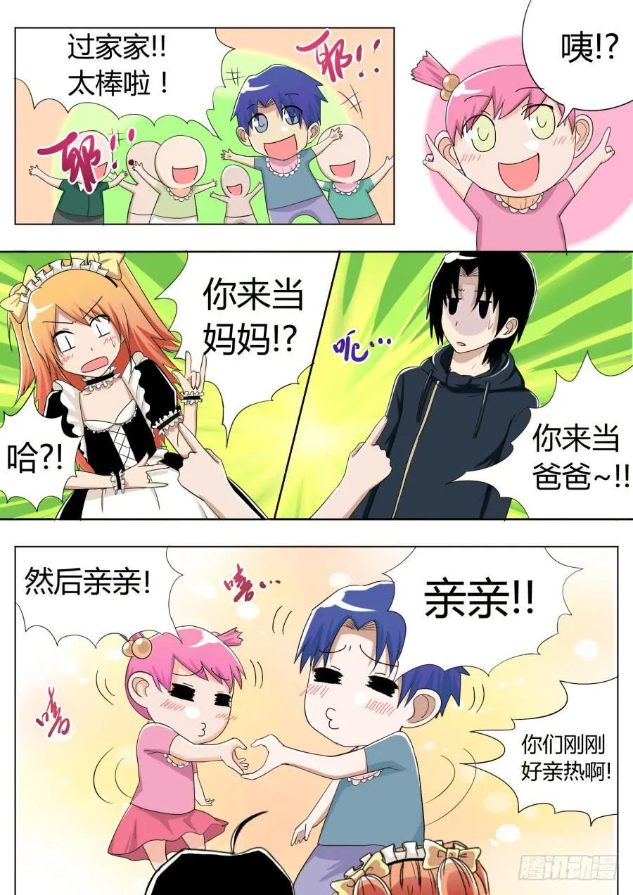 19.第八话（1） 第11页