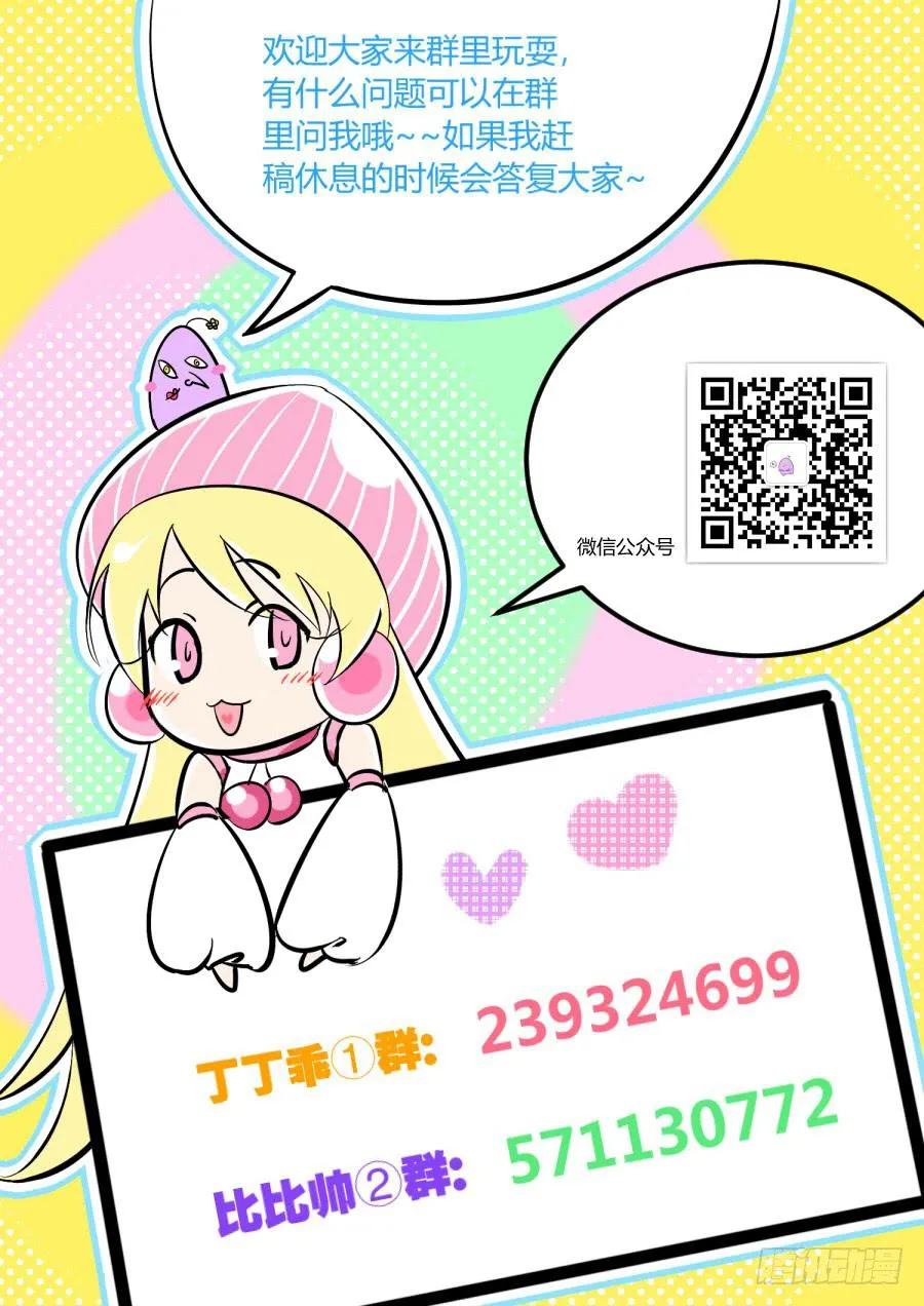 19.第八话（1） 第20页