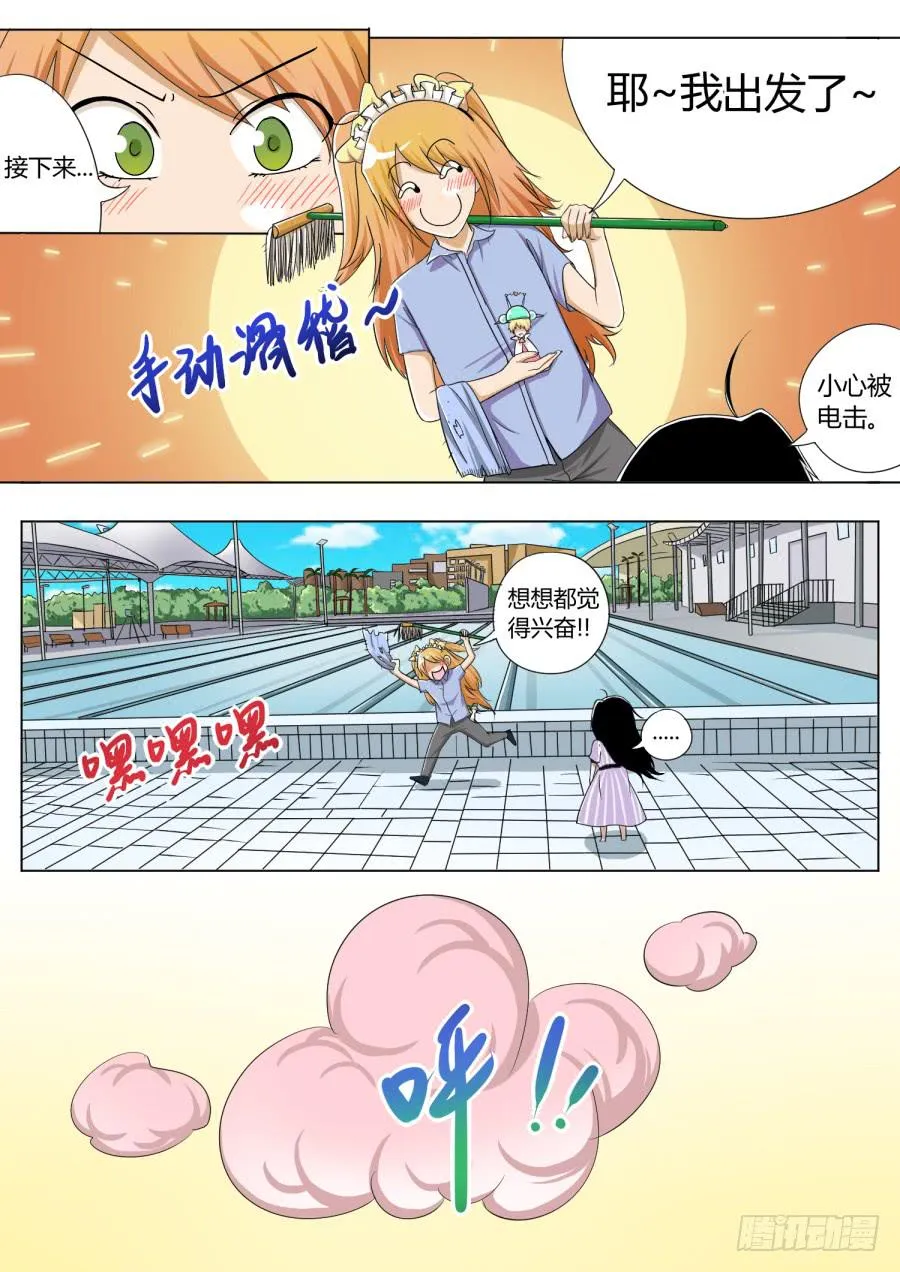21.第九话（1） 第2页