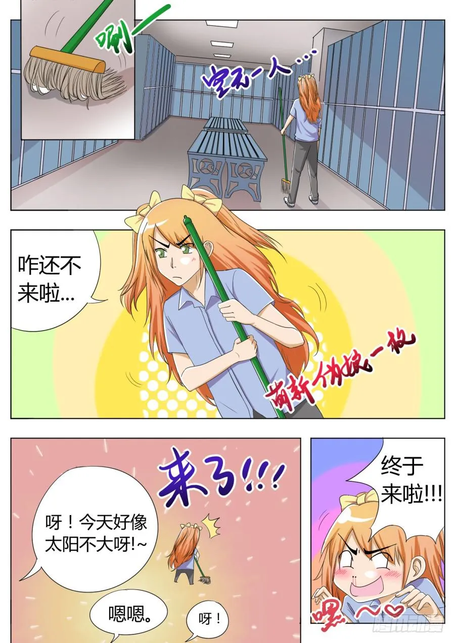 21.第九话（1） 第5页