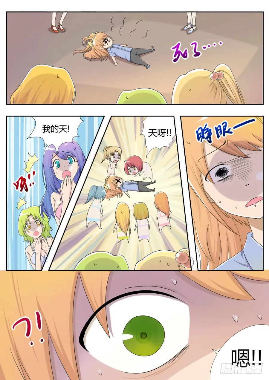 22.第九话（2） 第6页