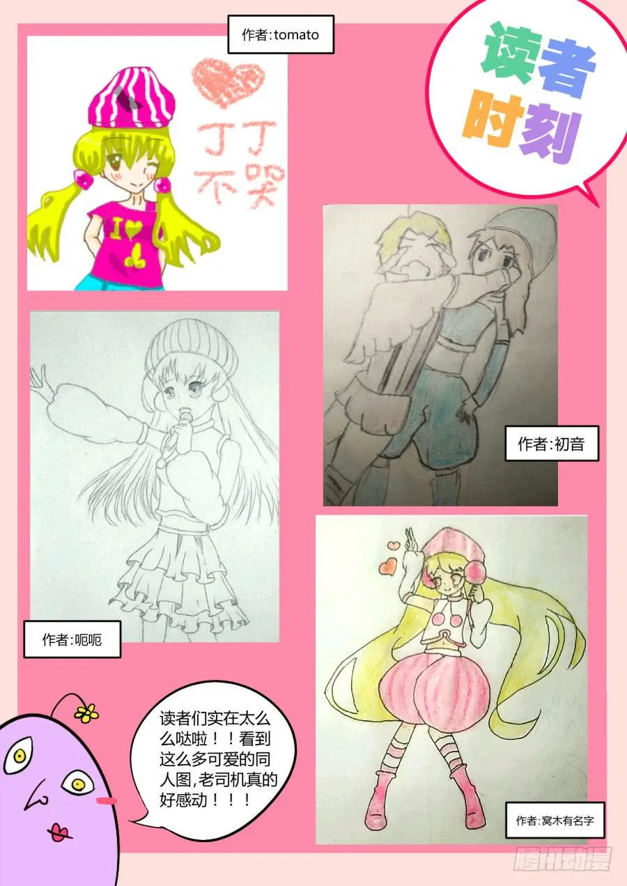 22.第九话（2） 第11页