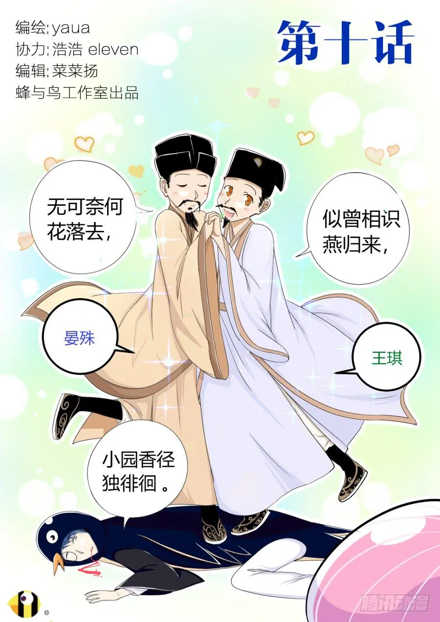 23.第十话（1） 第3页