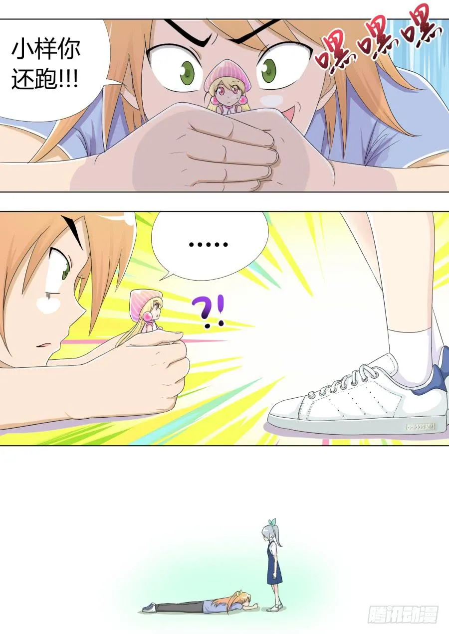 23.第十话（1） 第13页