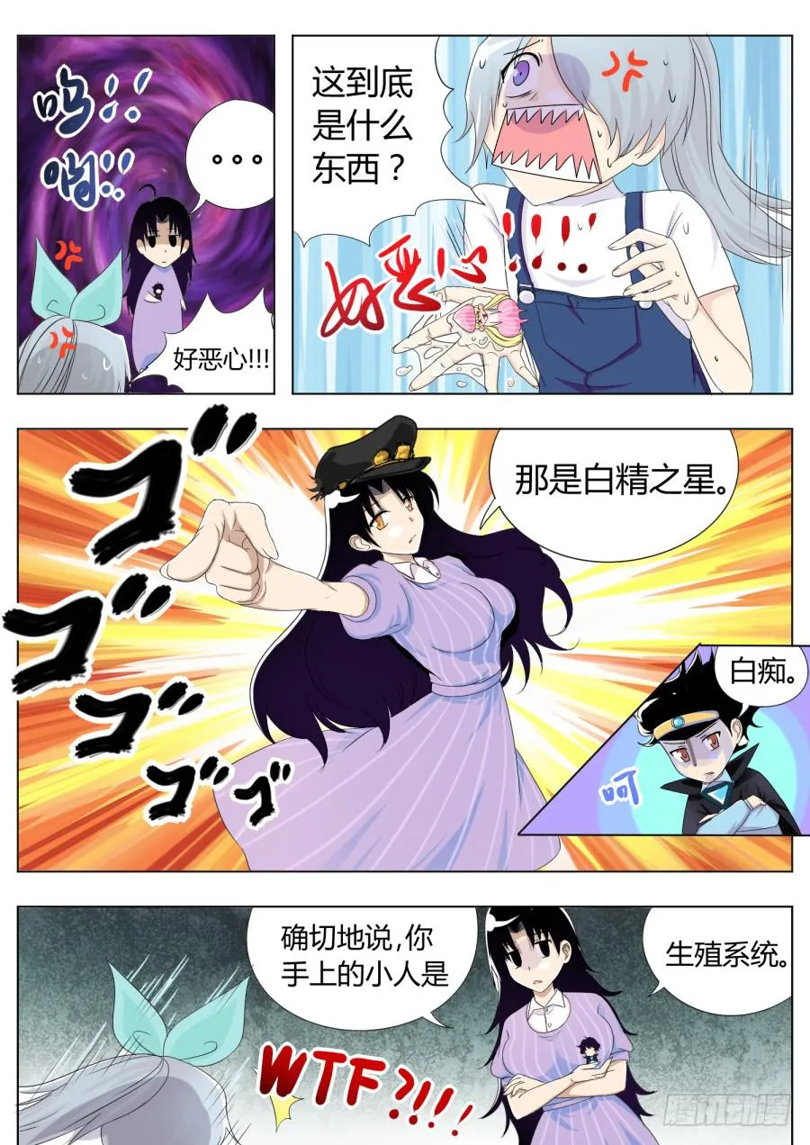 25.第十话（3） 第12页