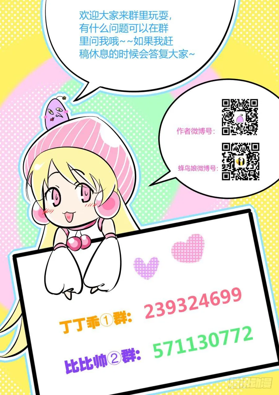 29.第十一话（4） 第1页