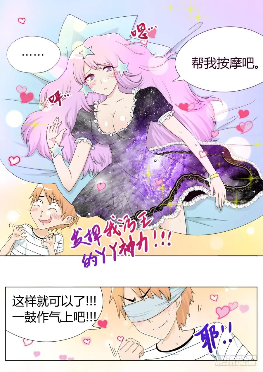 29.第十一话（4） 第3页