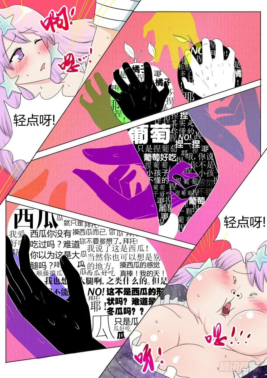 29.第十一话（4） 第4页