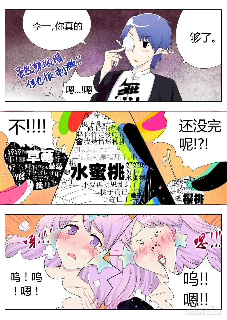 29.第十一话（4） 第7页
