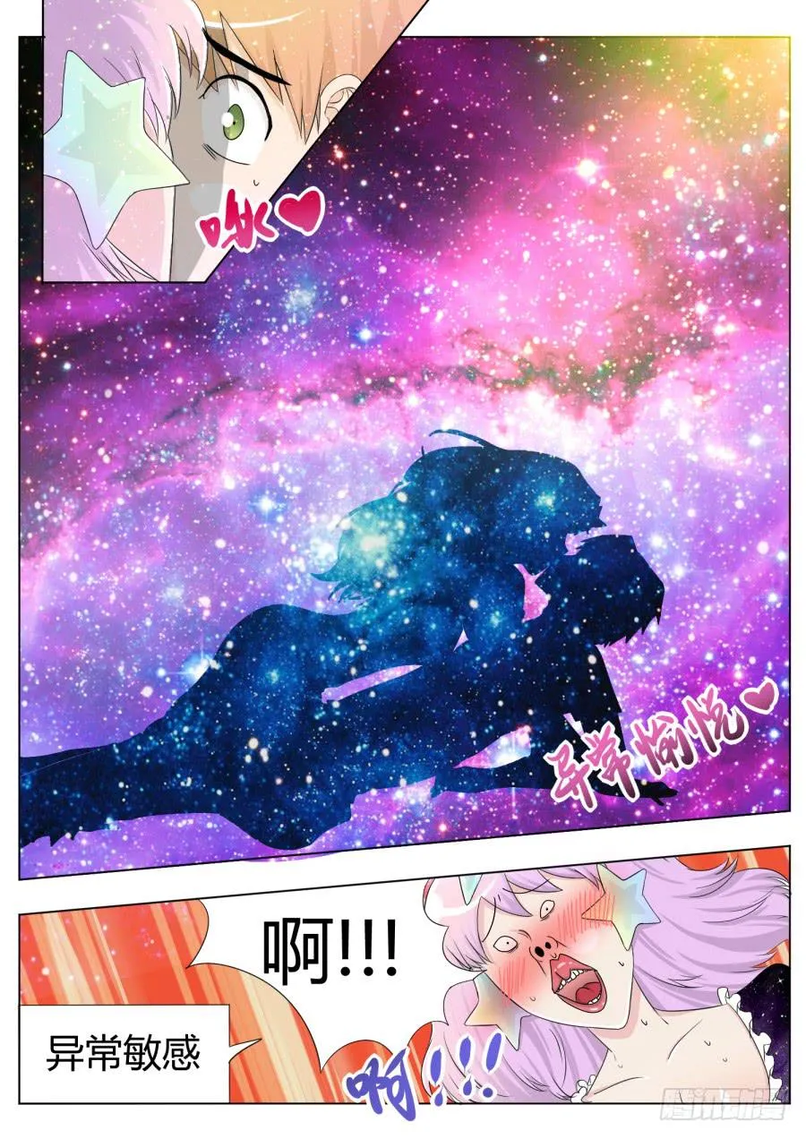 29.第十一话（4） 第10页