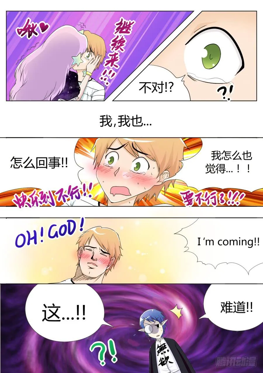 29.第十一话（4） 第11页