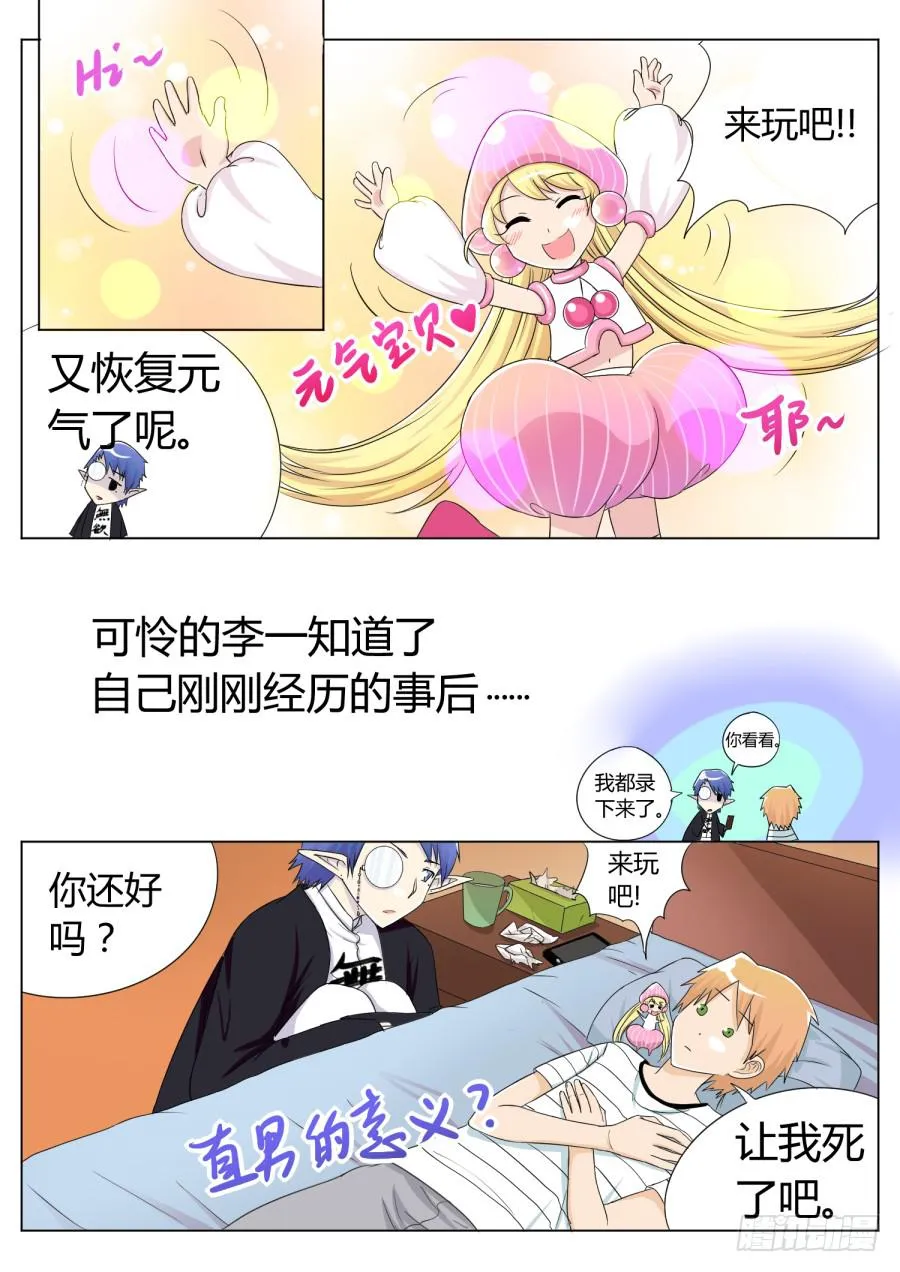 29.第十一话（4） 第13页