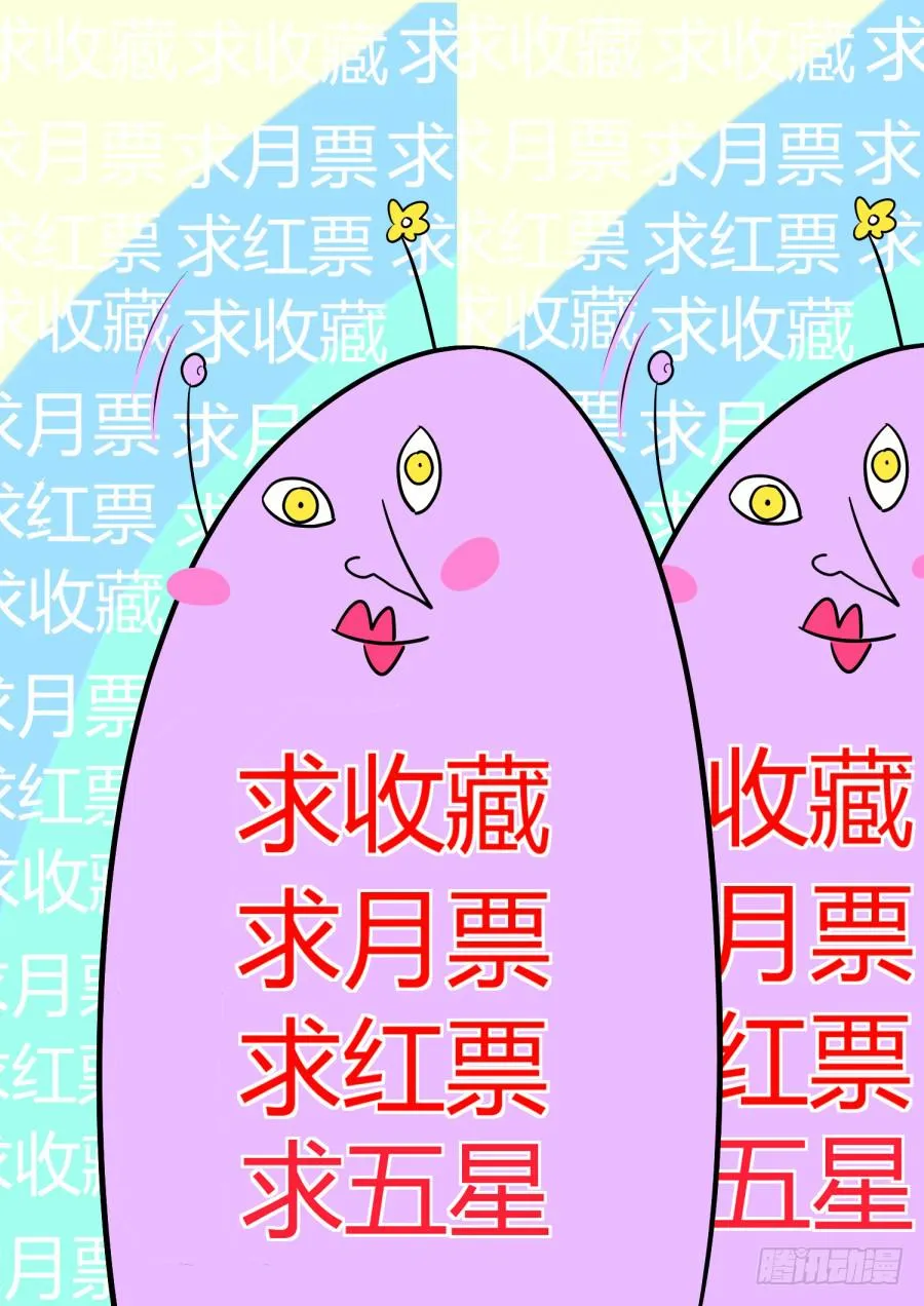 29.第十一话（4） 第14页