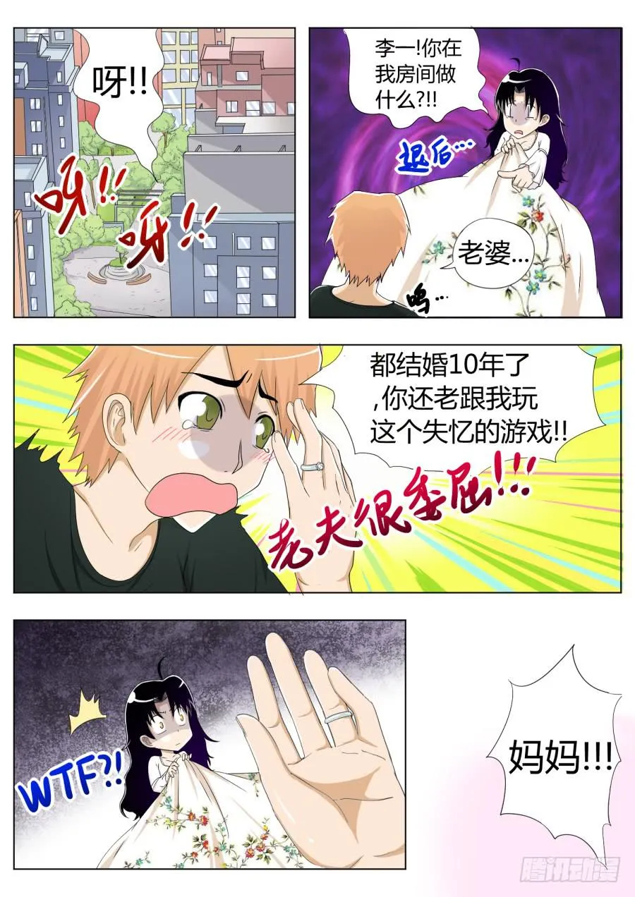 32.第十二话（3） 第6页