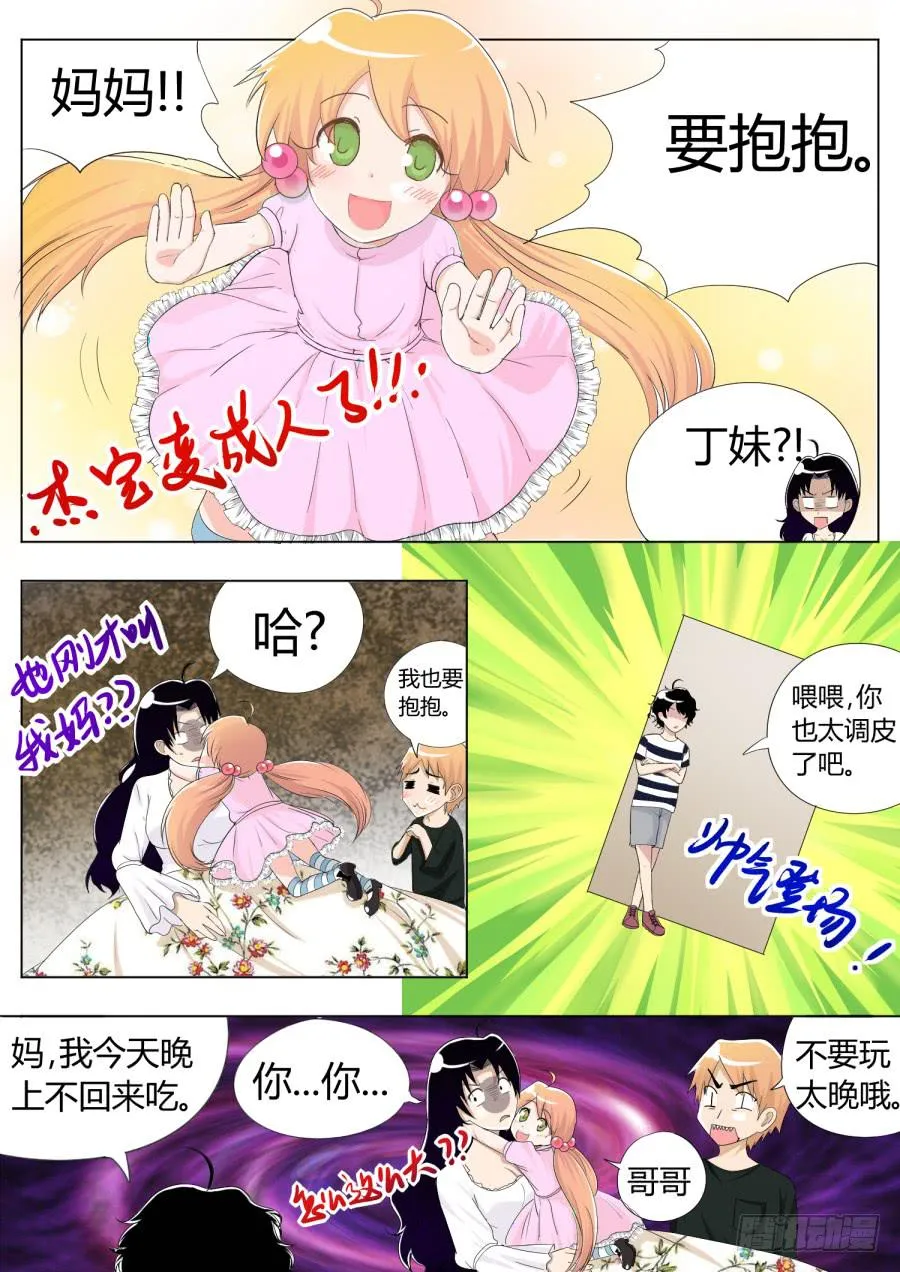 32.第十二话（3） 第7页
