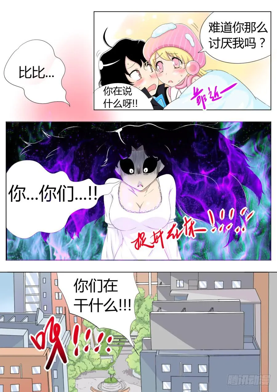 34.第十二话（4） 第1页