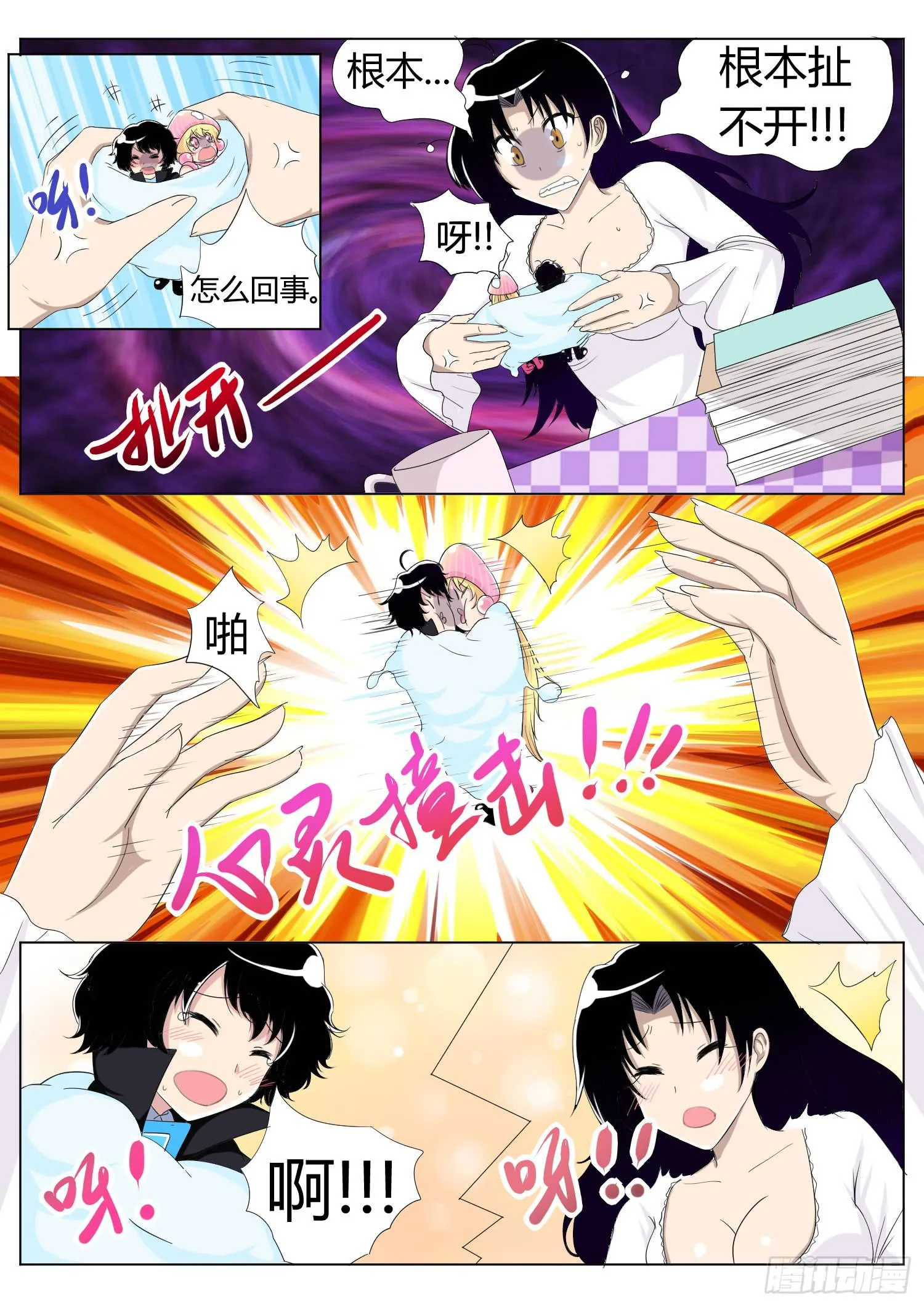 34.第十二话（4） 第2页