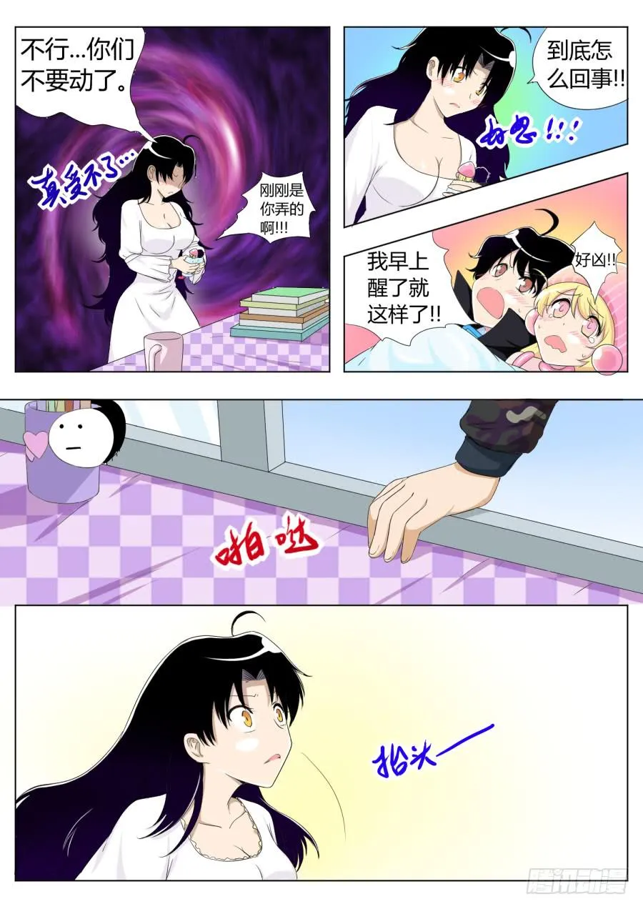 34.第十二话（4） 第3页