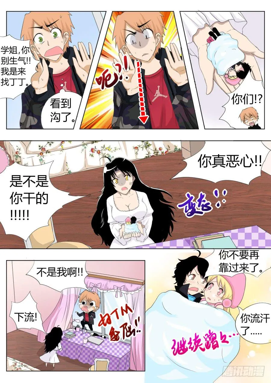 34.第十二话（4） 第6页