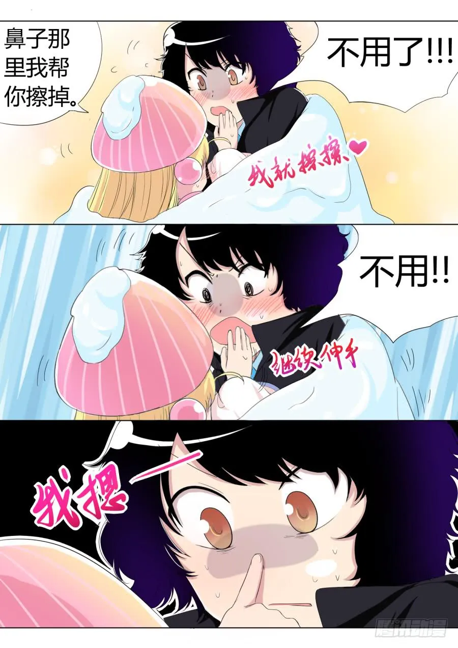 34.第十二话（4） 第7页
