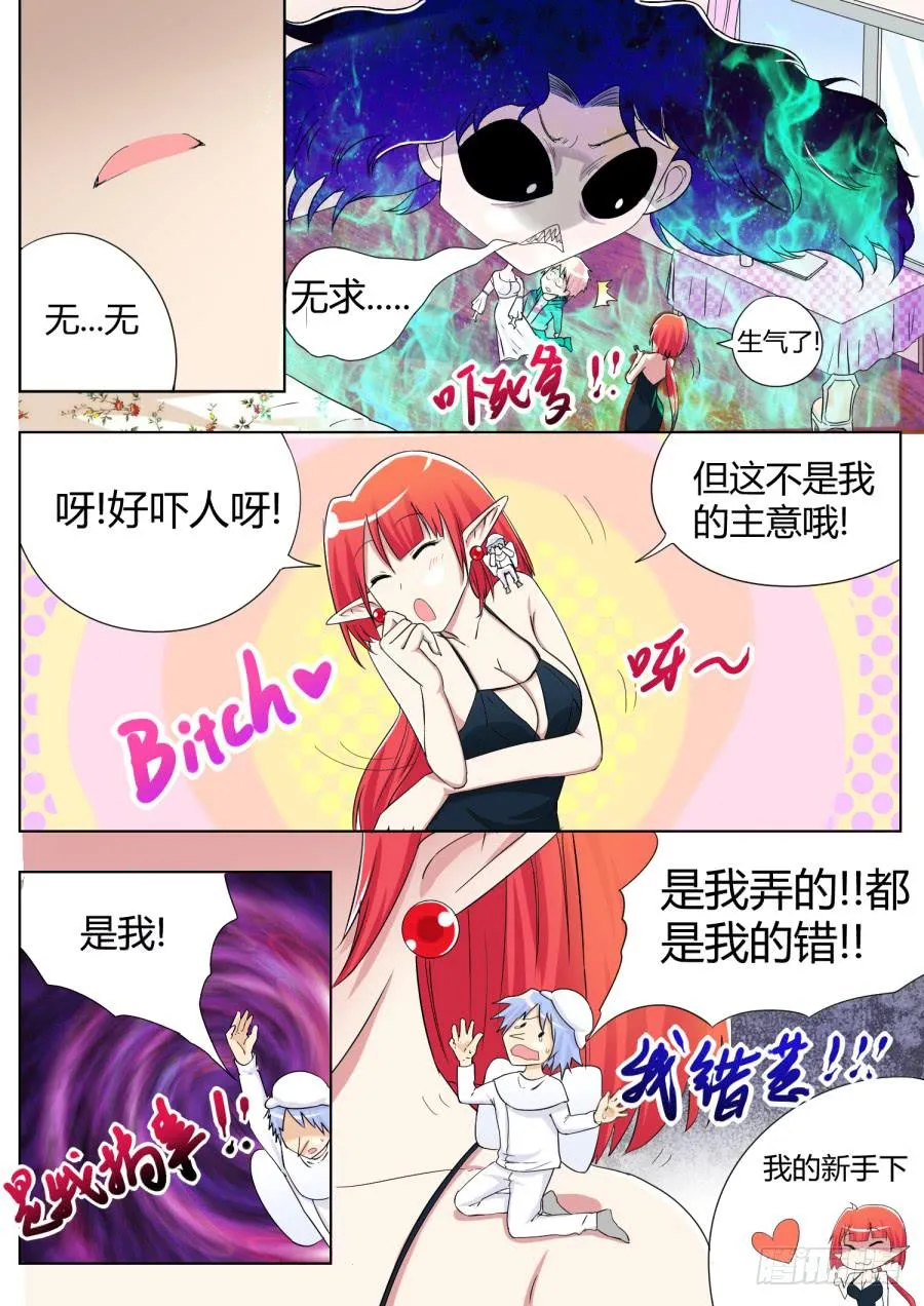 35.第十二话（5） 第3页