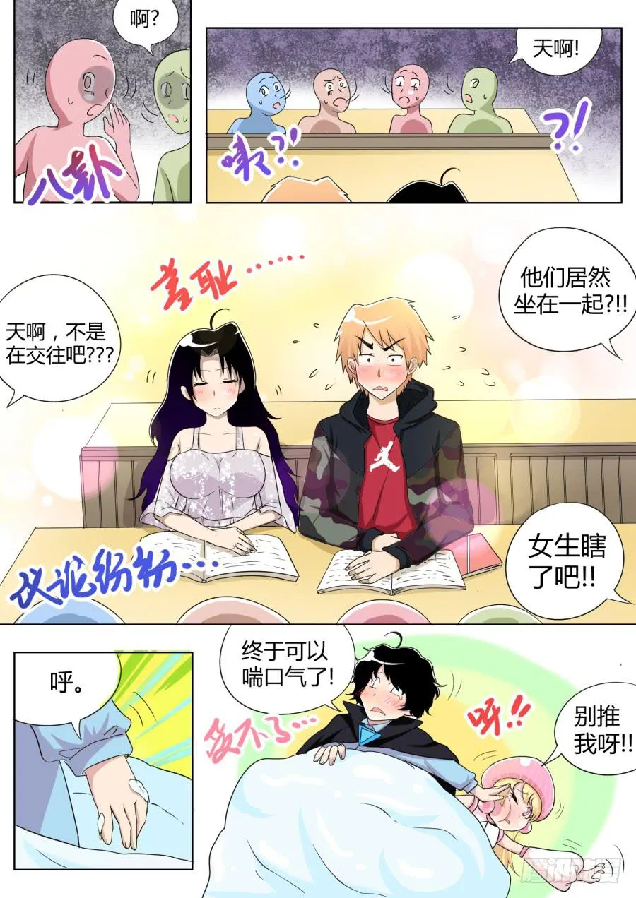 35.第十二话（5） 第9页