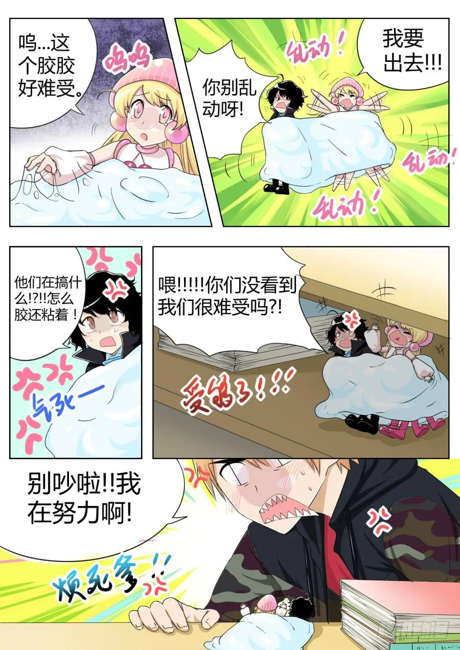 35.第十二话（5） 第10页