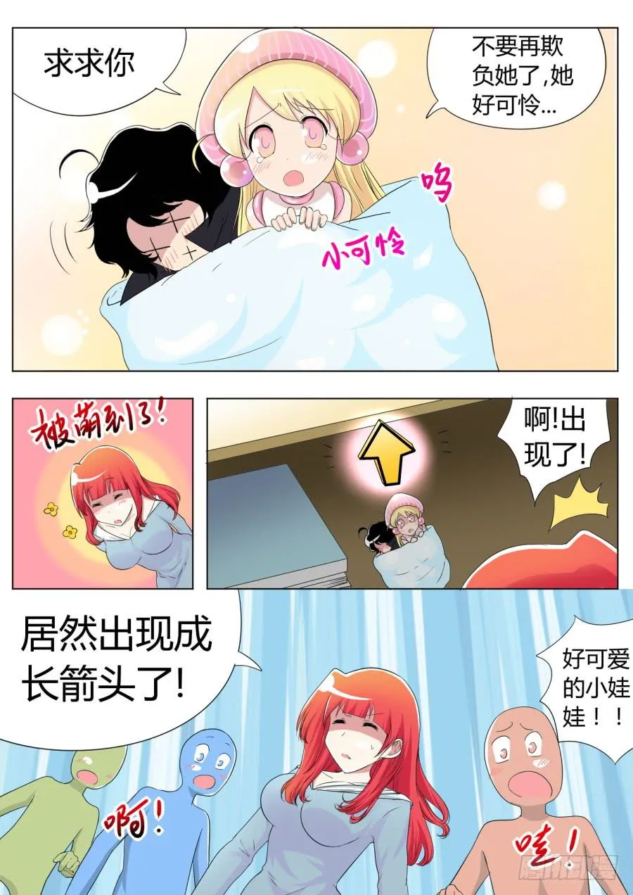 36.第十二话(6) 第9页