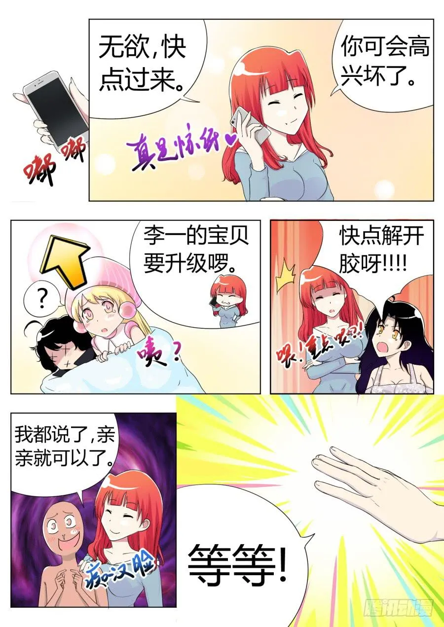 36.第十二话(6) 第10页