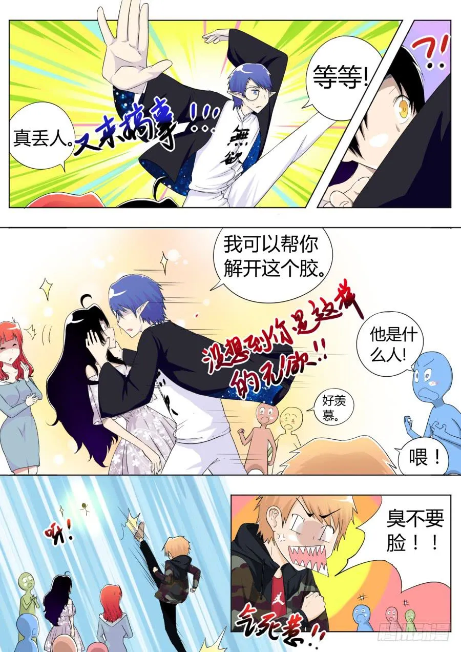 37.第十二话（7） 第1页