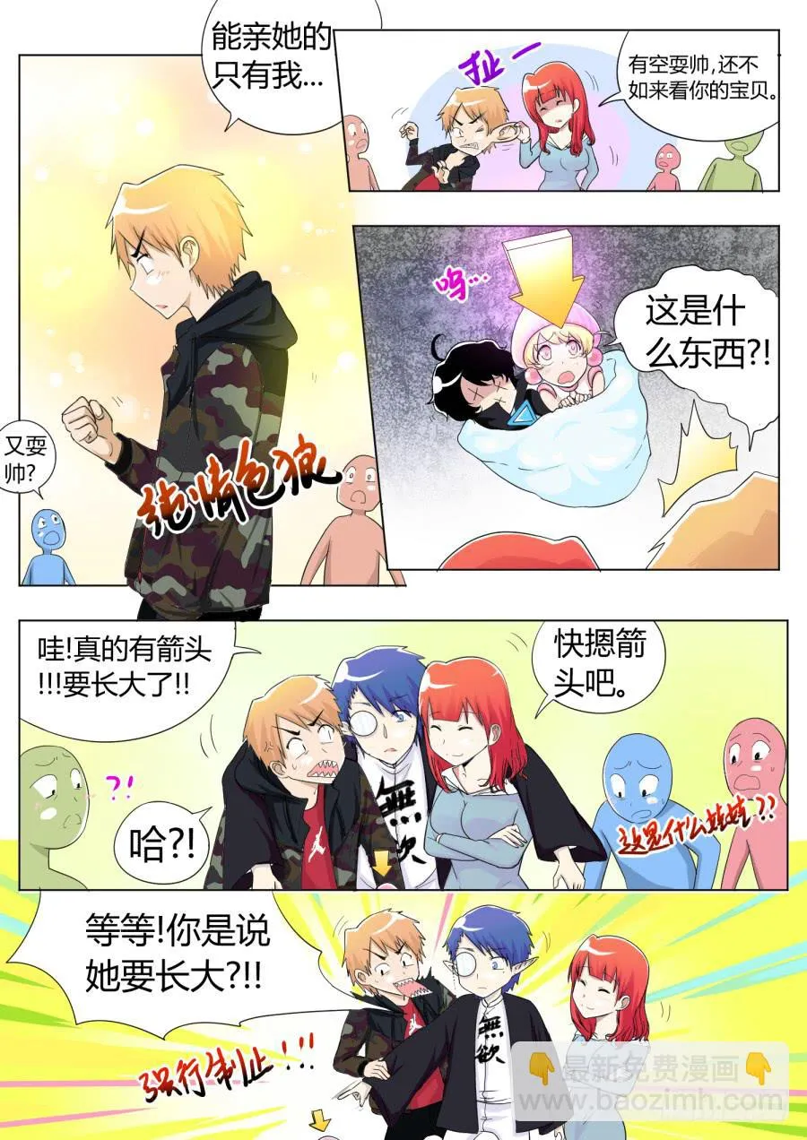 37.第十二话（7） 第2页