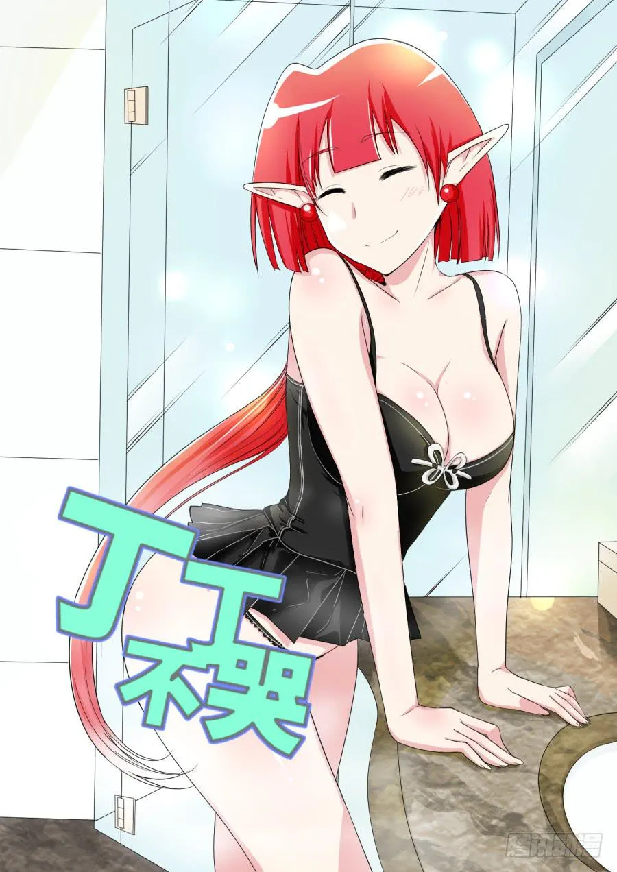 38.第十三话（1） 第1页