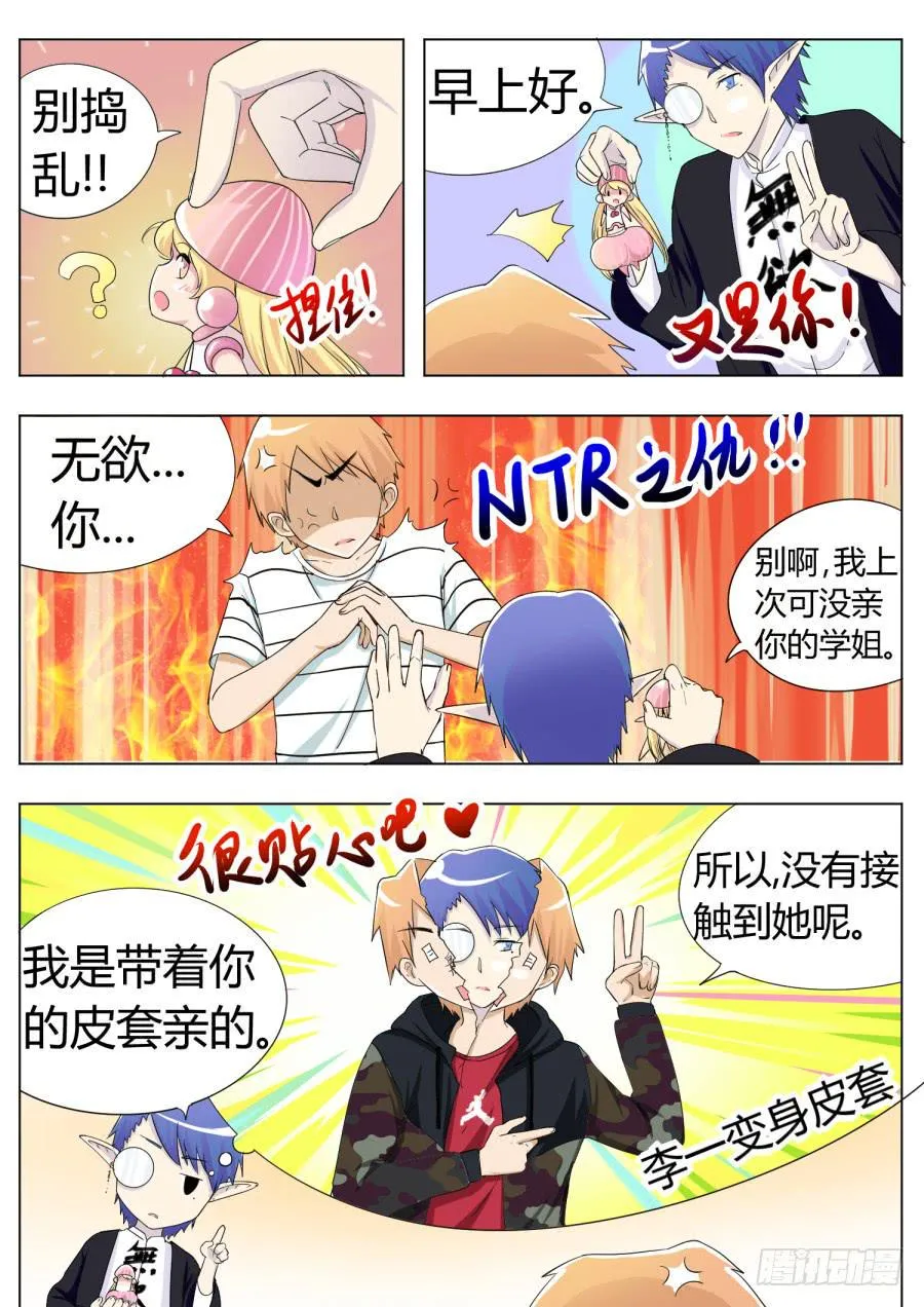 38.第十三话（1） 第3页