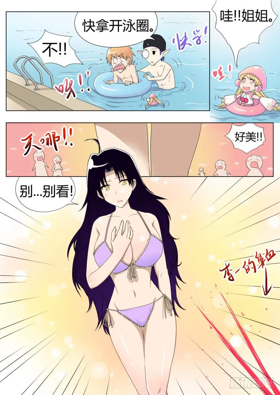 38.第十三话（1） 第8页