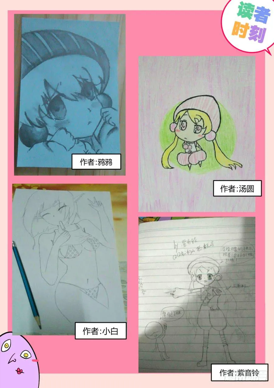 39.第十三话（2） 第11页