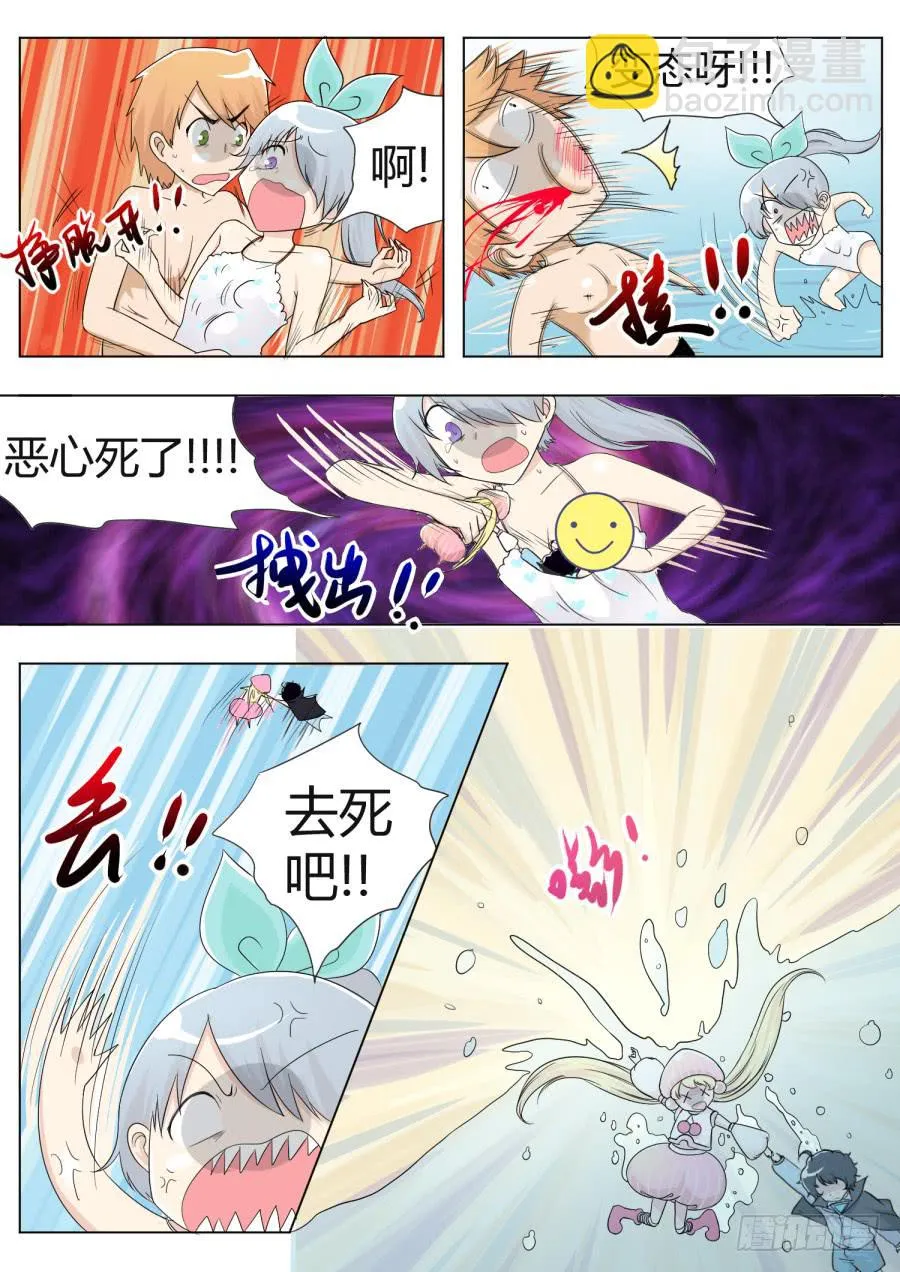 41.第十三话（4） 第4页