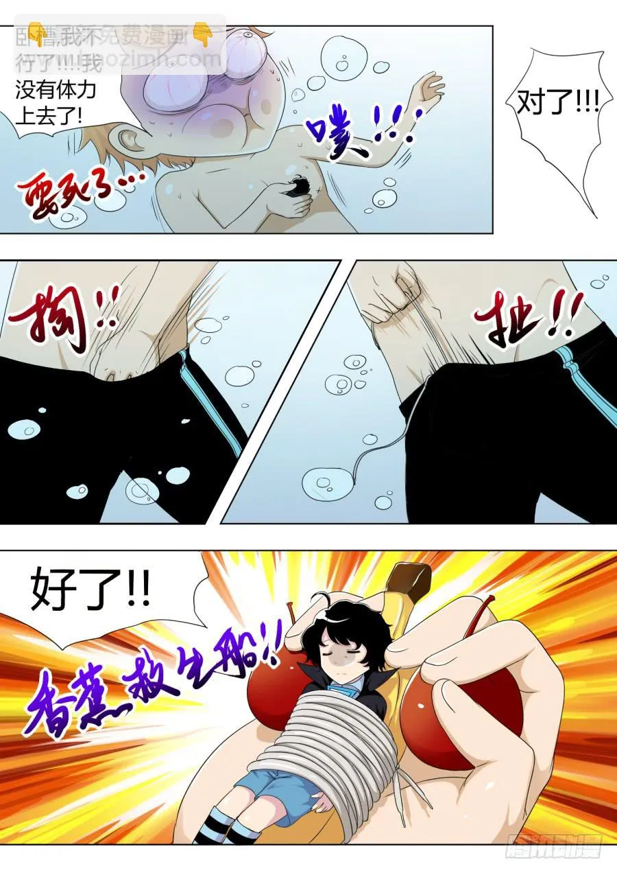 41.第十三话（4） 第9页