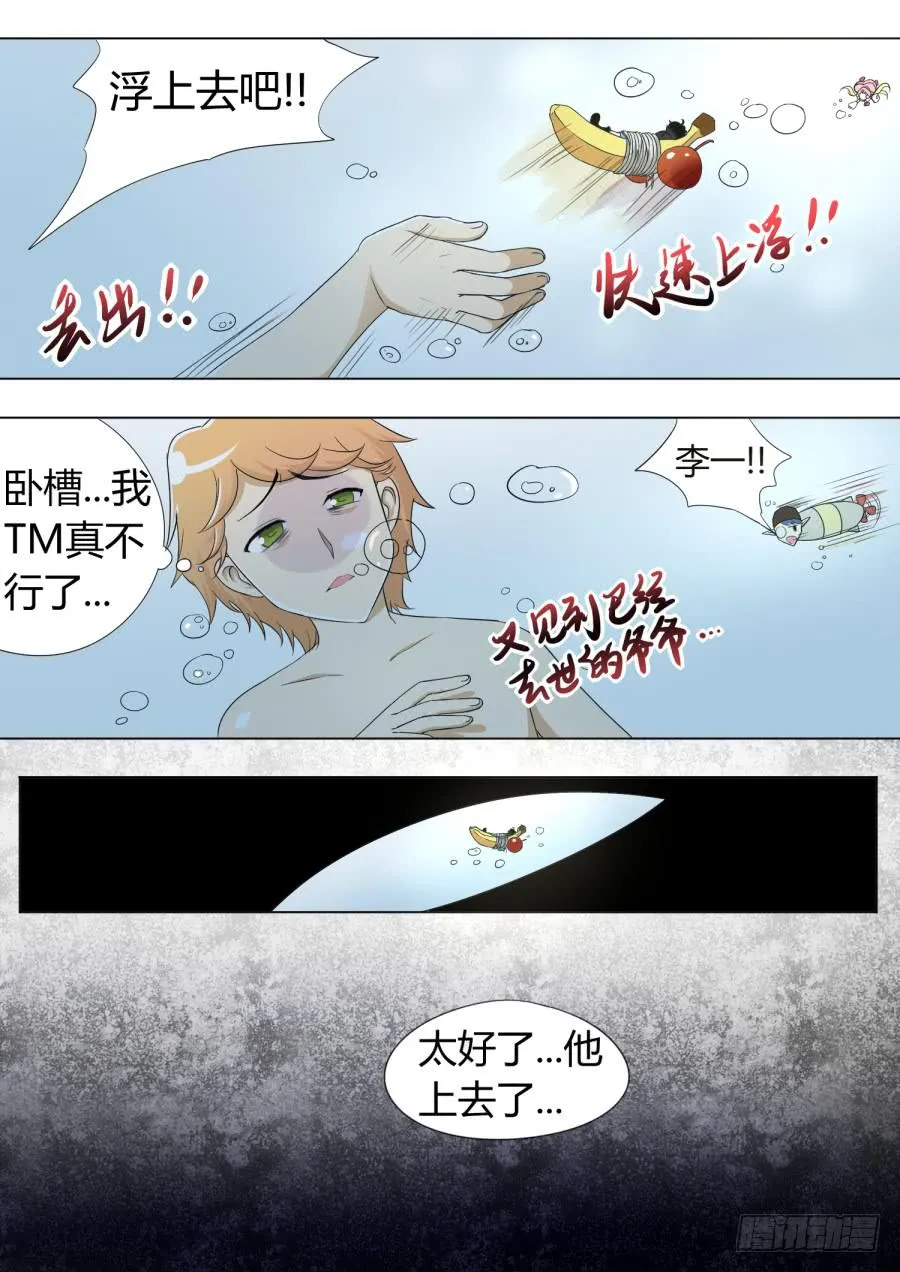 41.第十三话（4） 第10页