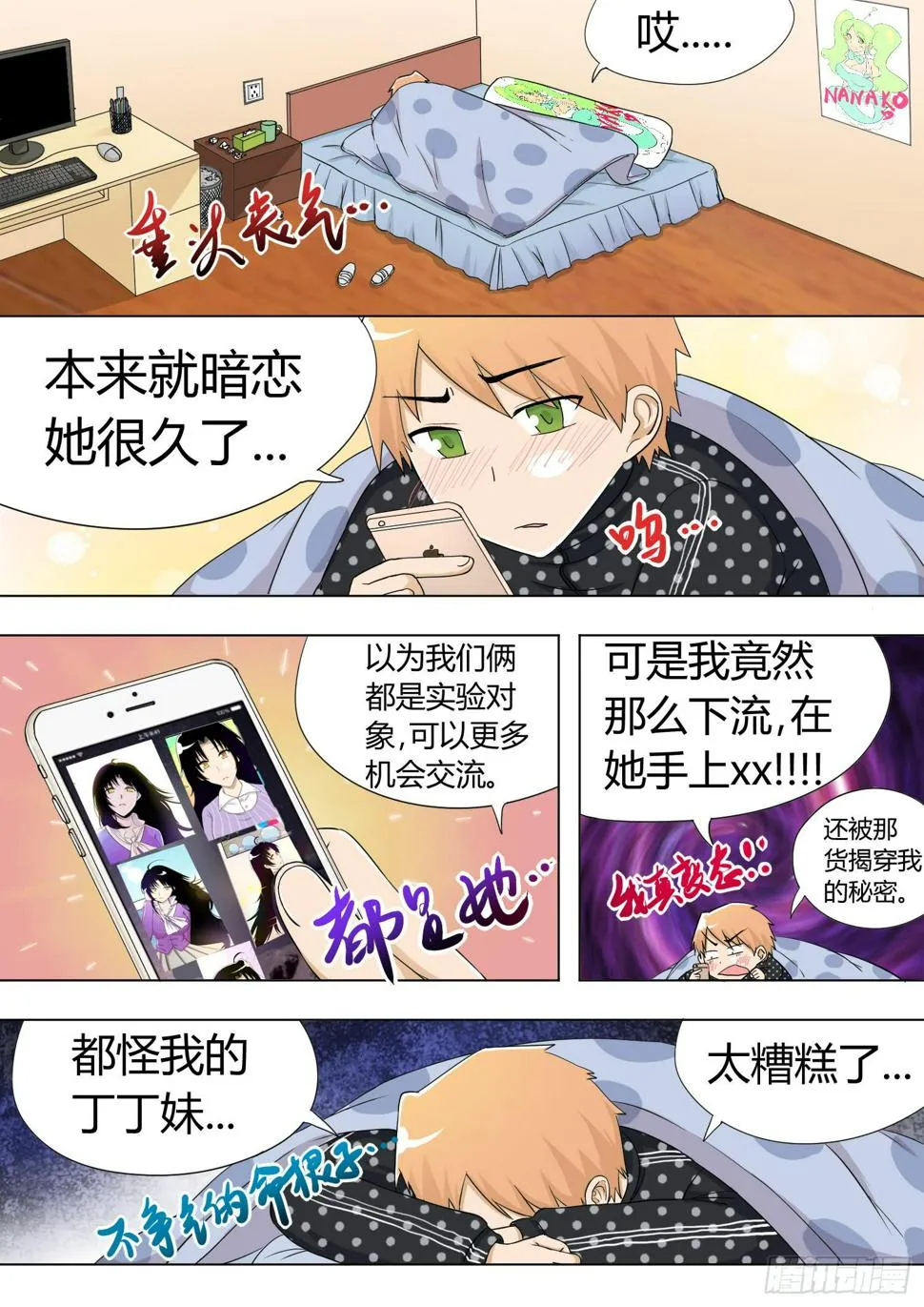 45.第十四话（4) 第5页