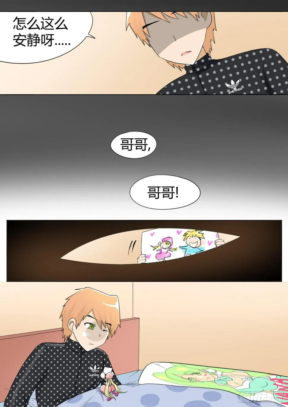 45.第十四话（4) 第9页